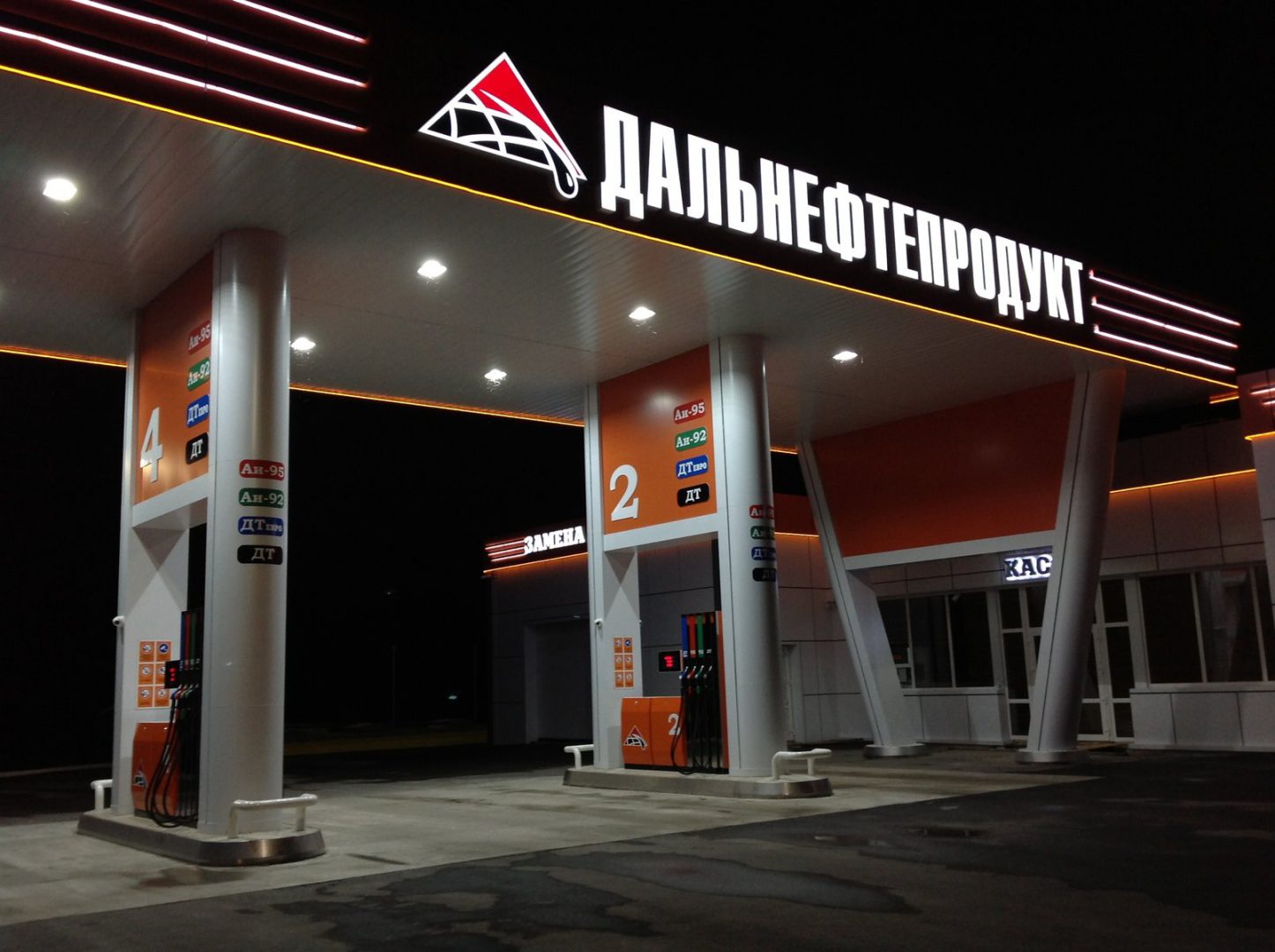 Дальнефтепродукт